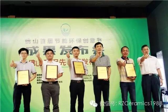熱烈祝賀公司總經理羅明堅喜獲“環(huán)保杰出人物獎”，公司喜獲“環(huán)保模范企業(yè)提名獎”