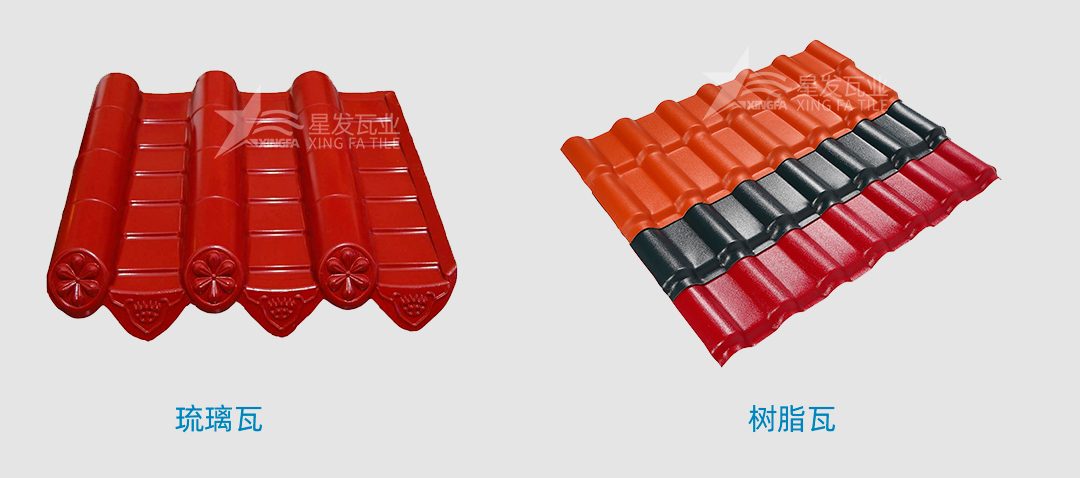 樹脂瓦是傳統(tǒng)的琉璃瓦嗎？
